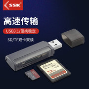SSK飚王USB3.1读卡器多合一万能读卡器SD卡TF卡相机卡双卡双读