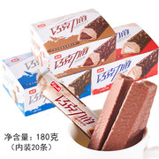 金芙巧克力角盒装20条牛奶夹心饼干代可可脂巧克力果仁酥脆威化棒