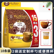 马来西亚进口旧街场二合一无蔗糖添加速溶白咖啡450g共18条袋