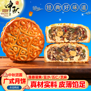广式月饼五仁红豆沙黑芝麻莲蓉蛋黄老式传统散装多口味中秋节月饼