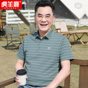 爸爸夏装短袖t恤男中老年冰丝，上衣中年男士，休闲polo衫凉感上衣男