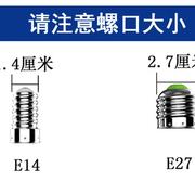 led灯泡e14小螺口节能灯家用超亮大功率球泡螺纹口细口大瓦数吊灯