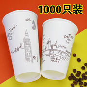 一次性奶茶杯纸杯咖啡杯豆浆杯热饮杯打包杯带盖子1000只整箱