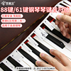 钢琴键盘贴纸电钢琴电子琴键盘贴8861键琴键贴五线谱初学者简谱