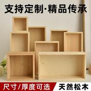 木盒定制实木制收纳盒长方形松木桌面储物盒无盖木箱小木盒子