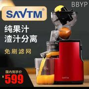 SAVTM/狮威特 V9狮威特大口径榨汁机家用渣汁分离全自动榨果汁机