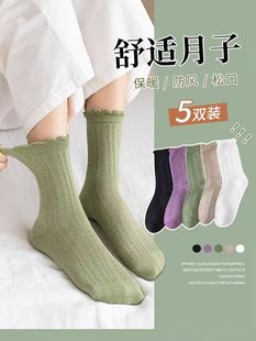 月子袜孕妇袜子产后纯棉春秋产妇松口保暖长袜 不勒脚堆堆袜中筒