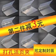 打孔活页本外壳文件夹定制a4活页夹logo多孔，b5可拆卸30孔办公用品