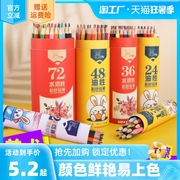 直供72色彩铅套装24色油性彩色，铅笔36色48色绘画学生用彩铅笔儿童