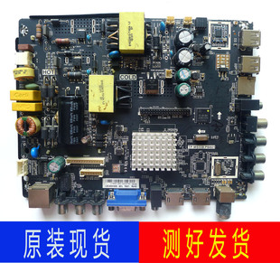 熊猫TP.MS338.PB801 双核 wifi 512M+4G内存万能通用电视主板
