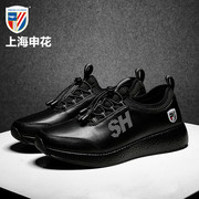 上海申花太赫兹保健鞋按摩能量鞋养生理疗鞋黑色休闲鞋子