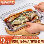 耐高温玻璃烤盘烤箱微波炉，加热专用器皿家用菜盘蒸鱼焗饭饺子餐盘