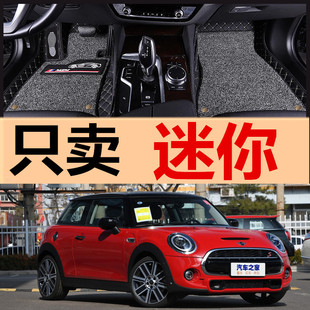 宝马迷你MINI COOPER ONE 五门版专用全包围双层丝圈汽车脚垫