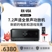 Yamaha/雅马哈 RX-V6A 家庭影院7.2声道全景声AV发烧功放蓝牙8K