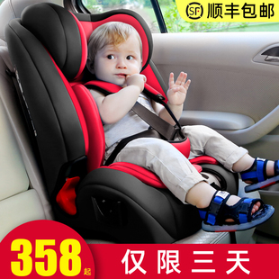 儿童安全座椅汽车用isofix硬接口9个月-12岁宝宝车载婴儿可躺调节