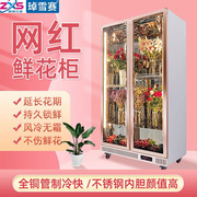 鲜花展示柜风冷立式冷藏柜商用冰柜花店多门鲜花保鲜柜镜面内胆
