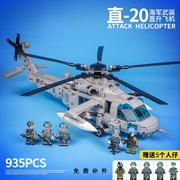 乐高积木飞机直20武装直升机男孩益智高难度拼装玩具军事系列