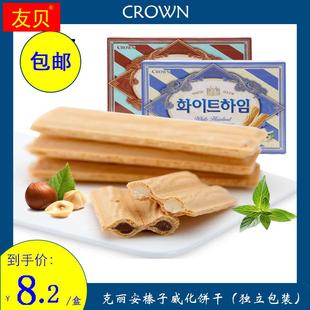 韩国crown芝士夹心奶油巧克力榛子威化饼干办公室休闲零食