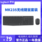 罗技mk235无线键鼠套装多媒体笔记本电脑键盘鼠标MK220