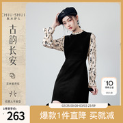 秋水伊人奥莱时尚设计感假两件长袖连衣裙2023秋女显瘦小黑裙