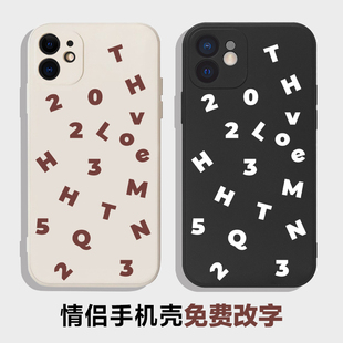 2024情人节定制情侣礼物姓名字母手机壳生日纪念日适用iphone15promax苹果15pro/14/13/12液态硅胶软壳华为