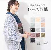 日本和风蕾丝羽织开衫日常通勤空调衫，和服浴衣外套罩衫少女大正风