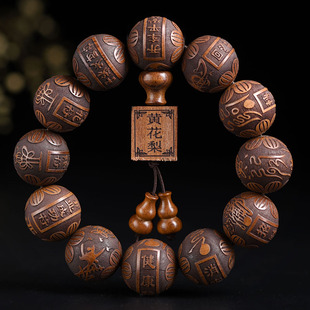 玄同非洲黄花梨20mm12颗精雕刻珠素珠民族风佛珠，手串男女款文玩