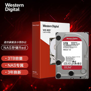 西部数据3tbnas硬盘红盘red网络储存sata接口3.5英寸wd30efax