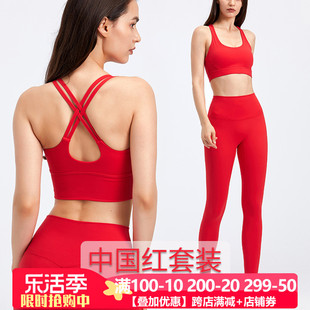 中国红本命年大红色亮色瑜伽服运动套装女高腰裸感提臀高弹健身裤