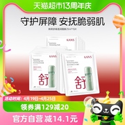 韩束舒缓透润面膜补水保湿提亮祛黄敏感修护熬夜维稳单片装共15片