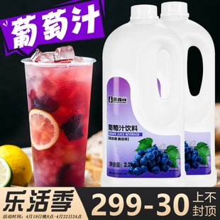 鲜活葡萄汁黑森林浓缩果汁原浆商用冲饮原料奶茶店专用配料2.2kg