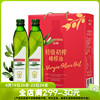 品利进口特级初榨橄榄油礼盒500ml*2瓶公司，团购送礼