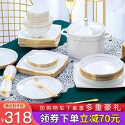 碗碟套装 家用简约欧式黄金边景德镇骨瓷餐具套装陶瓷器盘碗组合