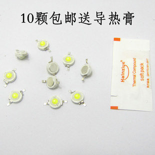 10个1W3W大功率LED灯珠超亮LED光源灯珠射灯单灯小灯泡全光谱白光