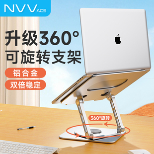 nvv笔记本支架360度旋转电脑支架，铝合金升降悬空散热器桌面立式增高架子支撑架苹果mac华为