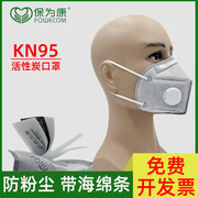 保为康防尘(康防尘)口罩1866v带呼吸阀口罩一次性，独立装5层防工业粉尘打磨