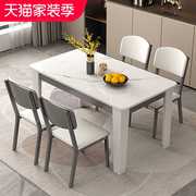 餐桌家用小户型现代简约客厅长方形吃饭桌子简易饭桌餐桌椅组合