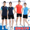李宁羽毛球服套装男女运动速干短袖排球服定制乒乓球衣比赛服
