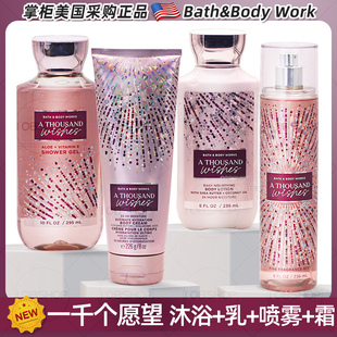 美国Bath&Body Works/BBW一千个愿望香氛身体乳霜喷雾沐浴露手霜