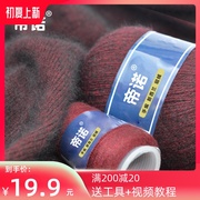 帝诺手编貂毛线中粗貂毛绒线，6+6机织羊毛线，羊绒线宝宝线围巾线