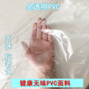 透明pvc塑料布软面料防风，防雨隔水薄膜，防尘膜帐篷围边布料