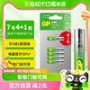 GP超霸Super碱性电池7号4+1粒卡装智能门锁专用 电子指纹锁密码锁