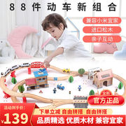 一点木质轨道火车玩具儿童拼装积木高铁电动小火车3-6岁男孩生日