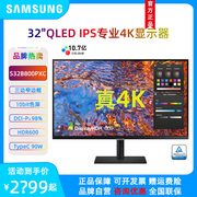 三星s32b800pxc32寸4k专业设计ips显示器hdr600qled10bit显示屏