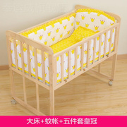 婴儿床围婴幼儿床品五件套床帏宝宝床垫子幼儿园全棉套件床上用品