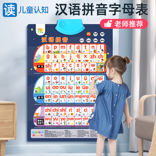 幼小衔接拼音拼读训练有声挂图汉语卡片幼儿园字母表墙贴学习神器