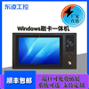 赛扬四核10.1寸10寸刷卡工业平板电脑支持WIN7/8/10系统