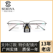 经典商务超轻纯钛眼镜架男半框简约实体验光配镜时尚潮流374