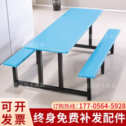 学校食堂餐桌椅组合学生员工地连体餐桌椅4人6人8人位不锈钢