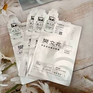 樊文花菁纯焕采精华眼膜多肽紧致眼膜舒缓紧致提拉去黑眼圈